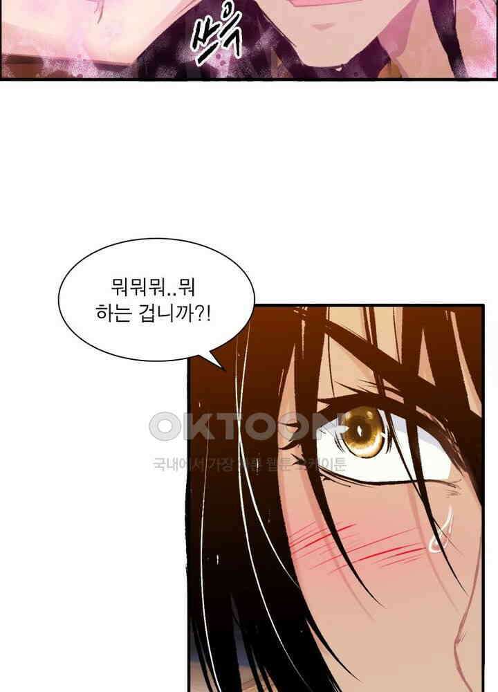 신마천살 88화 3
