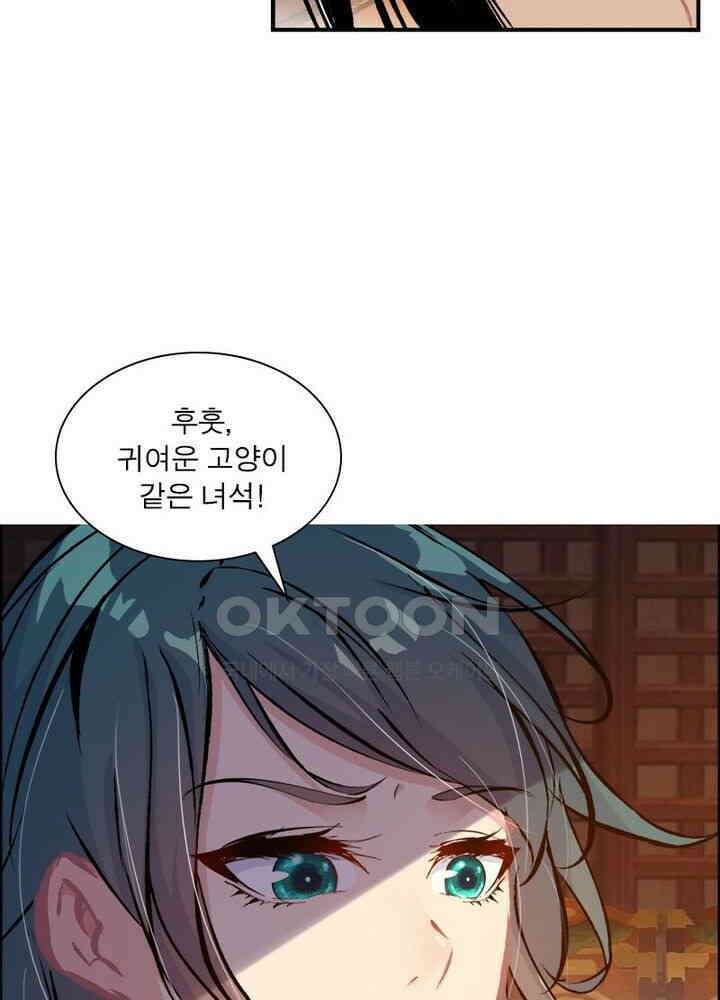 신마천살 88화 4
