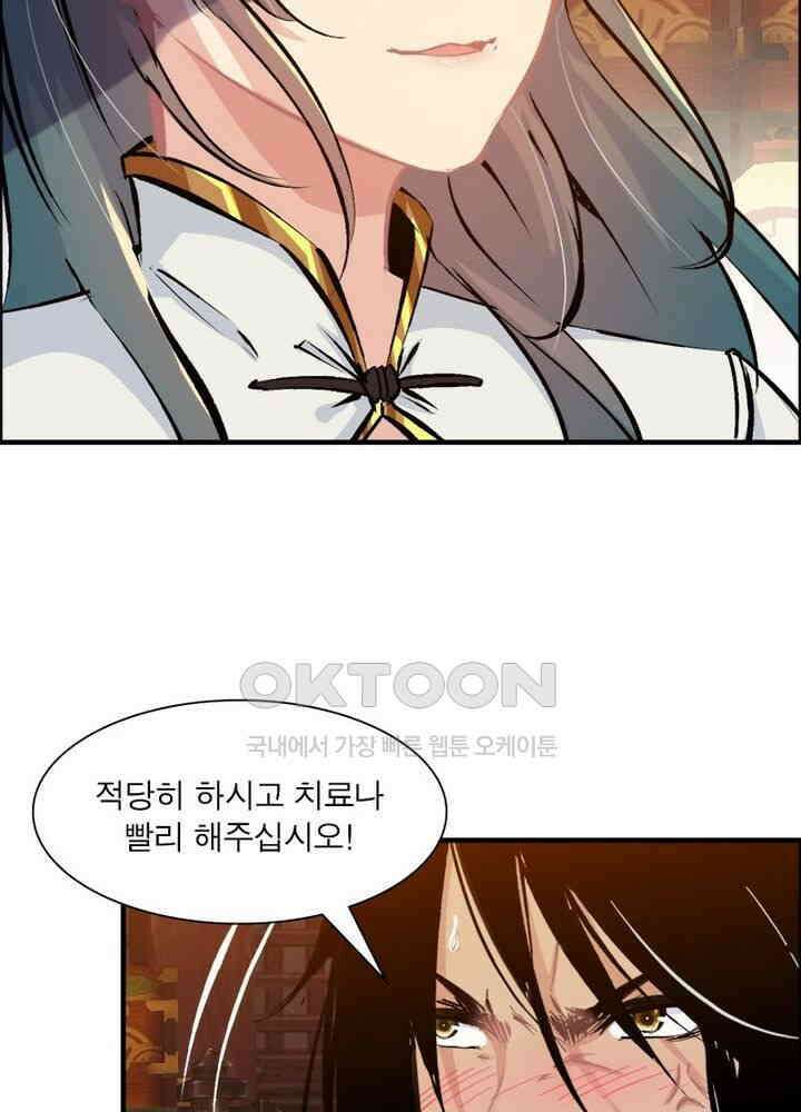 신마천살 88화 5