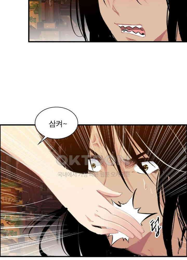 신마천살 88화 6
