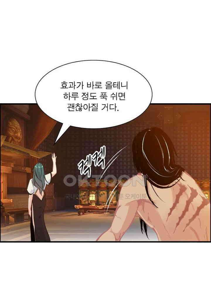 신마천살 88화 7