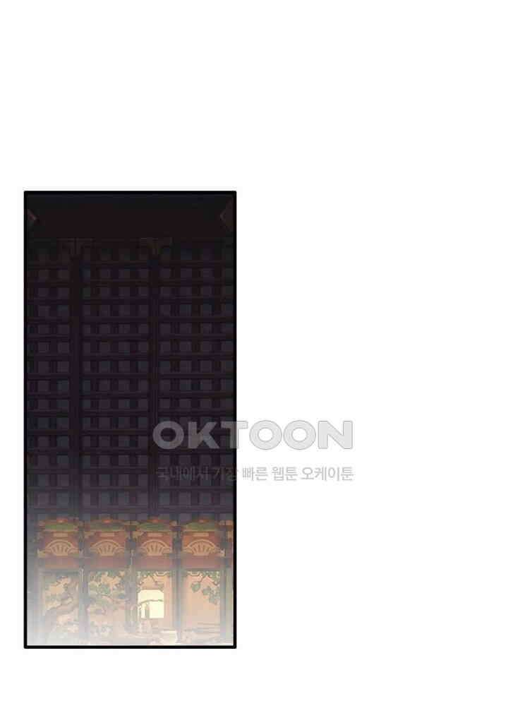 신마천살 88화 10