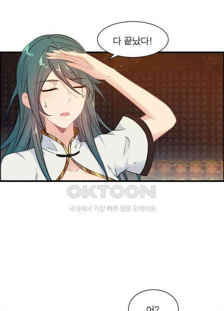 신마천살 88화 11