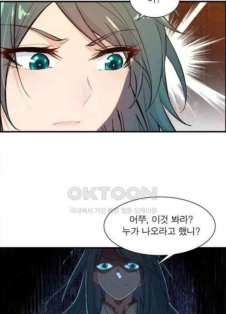 신마천살 88화 12