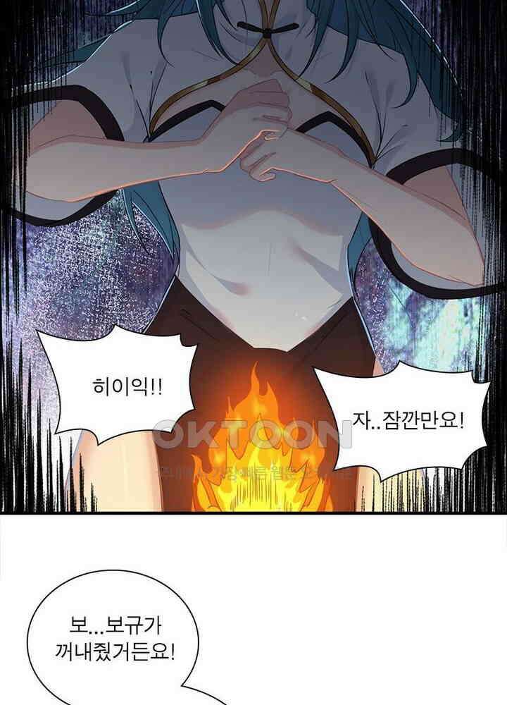 신마천살 88화 13