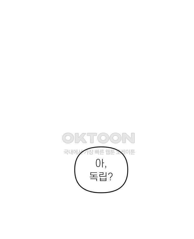 적당한 온도 130화 1