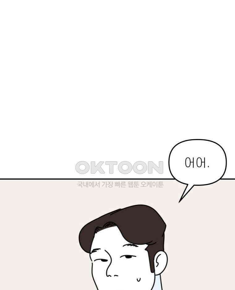 적당한 온도 130화 2