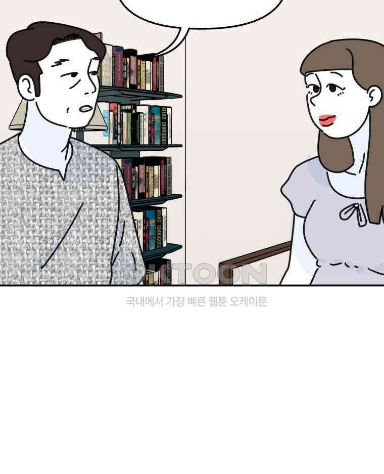 적당한 온도 130화 4