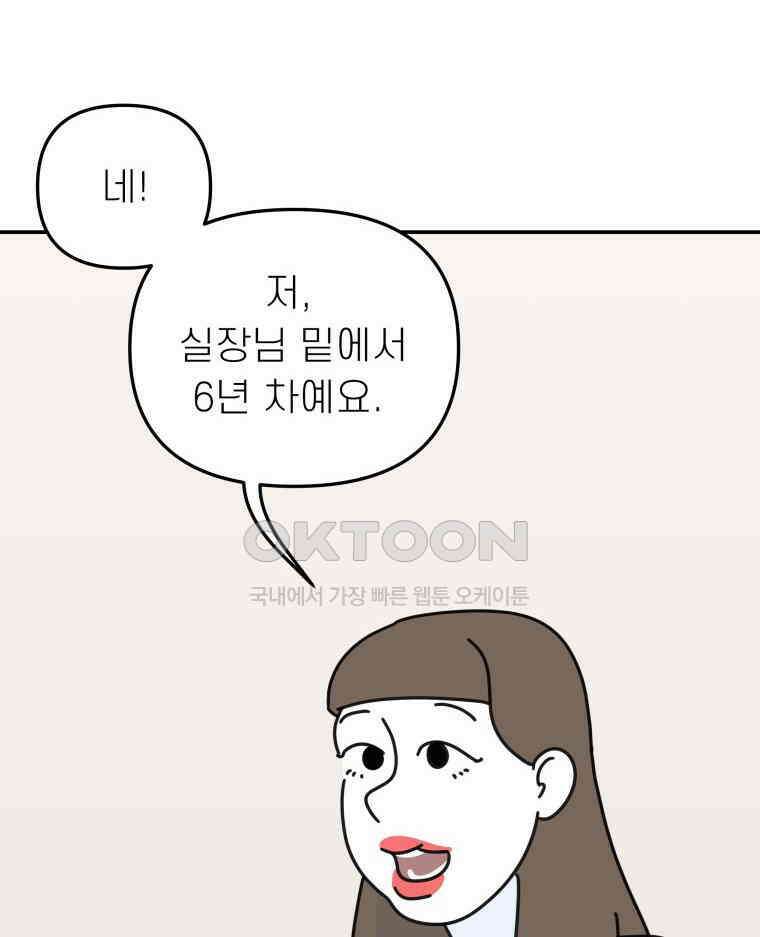 적당한 온도 130화 5