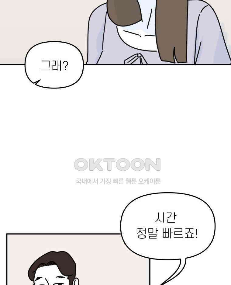 적당한 온도 130화 6