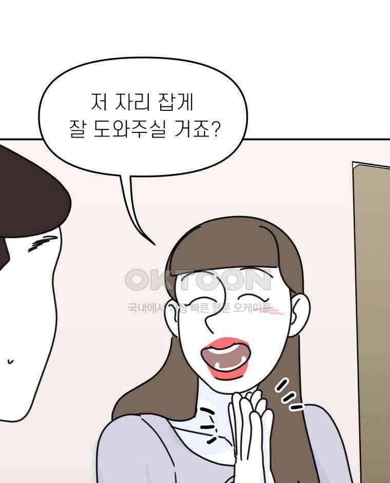 적당한 온도 130화 8