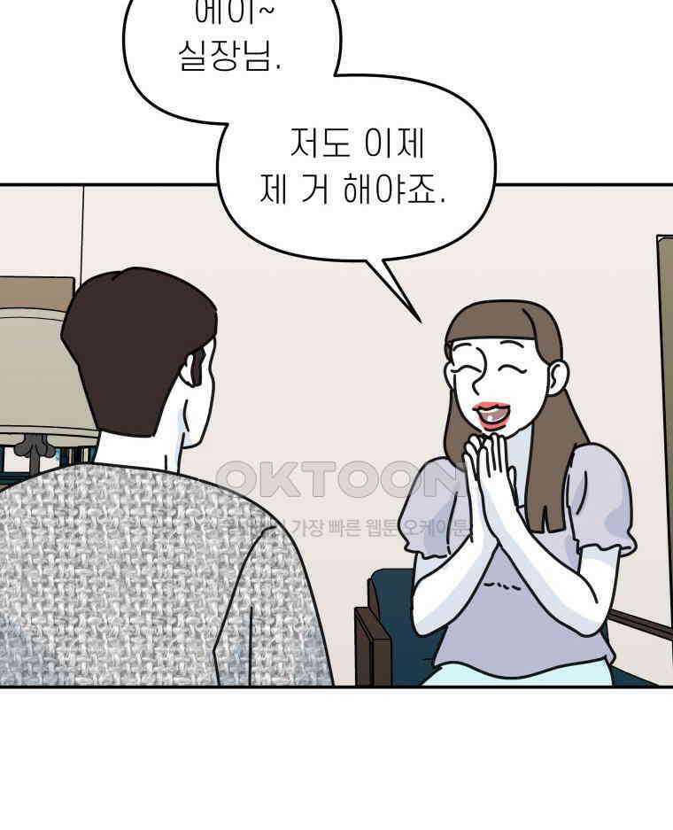 적당한 온도 130화 11