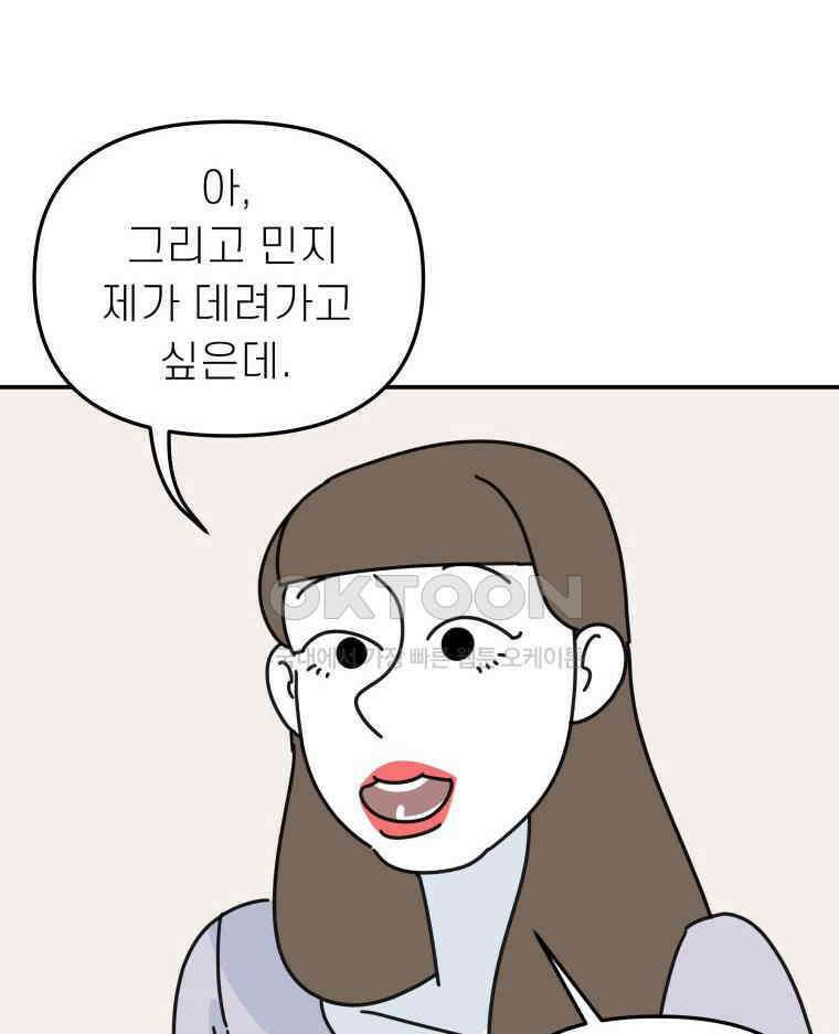 적당한 온도 130화 12