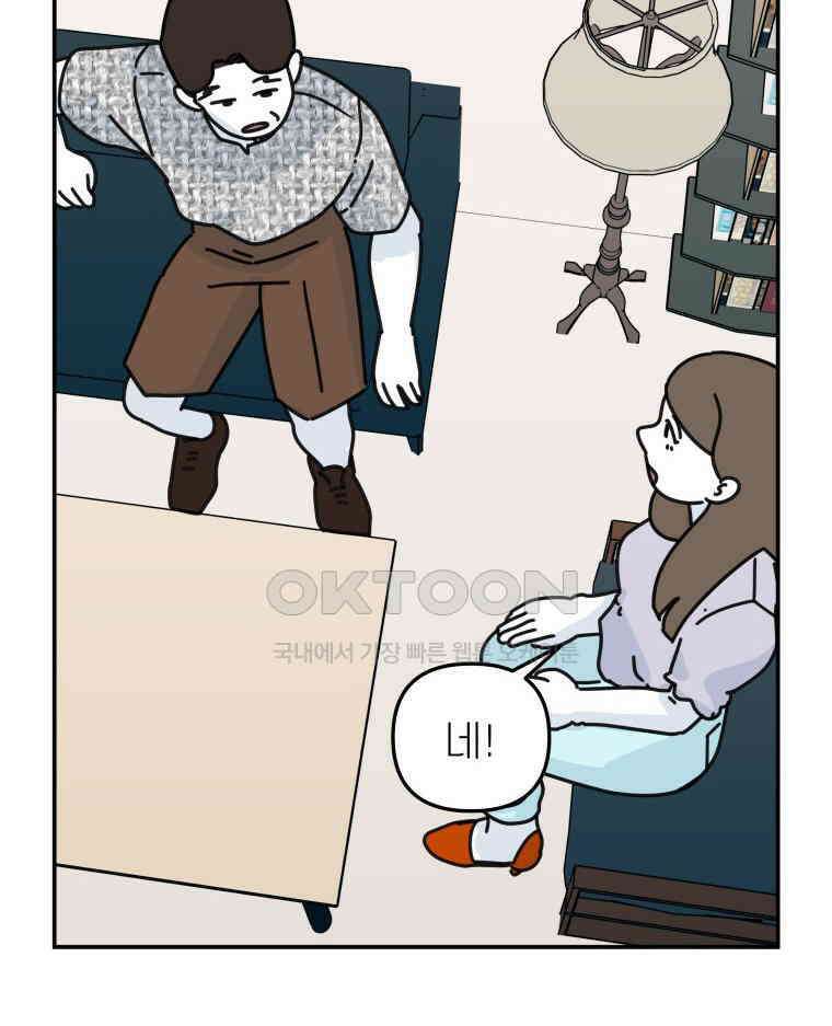 적당한 온도 130화 14
