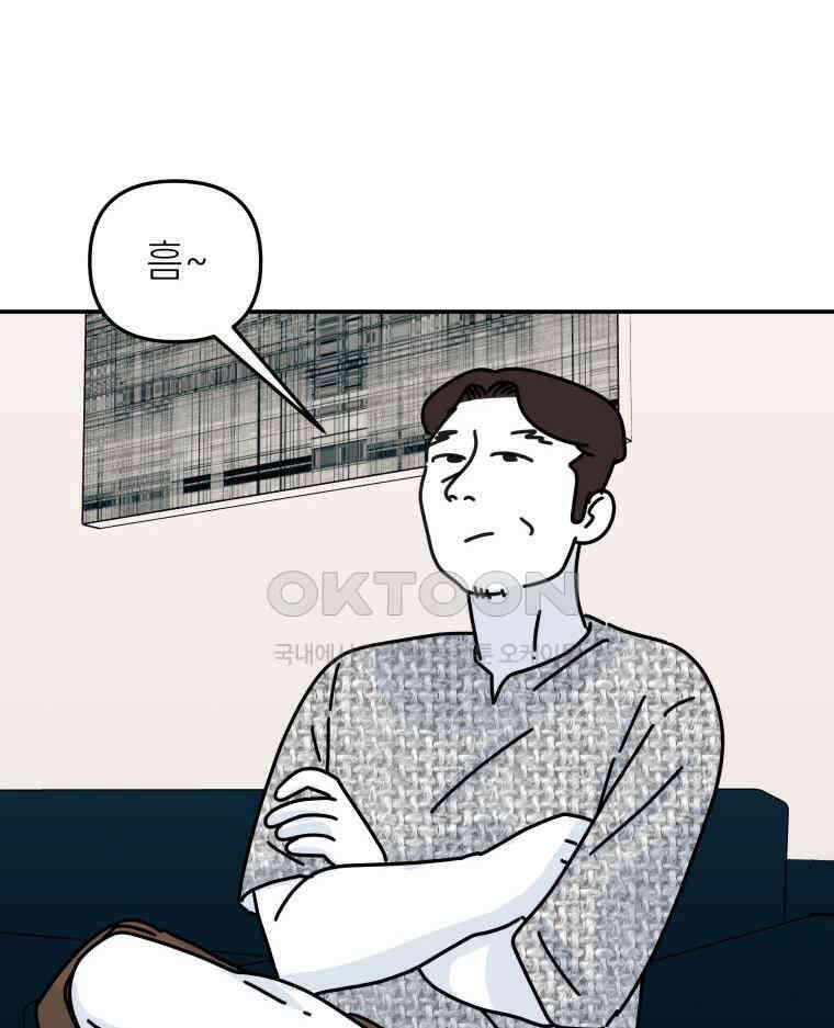 적당한 온도 130화 15
