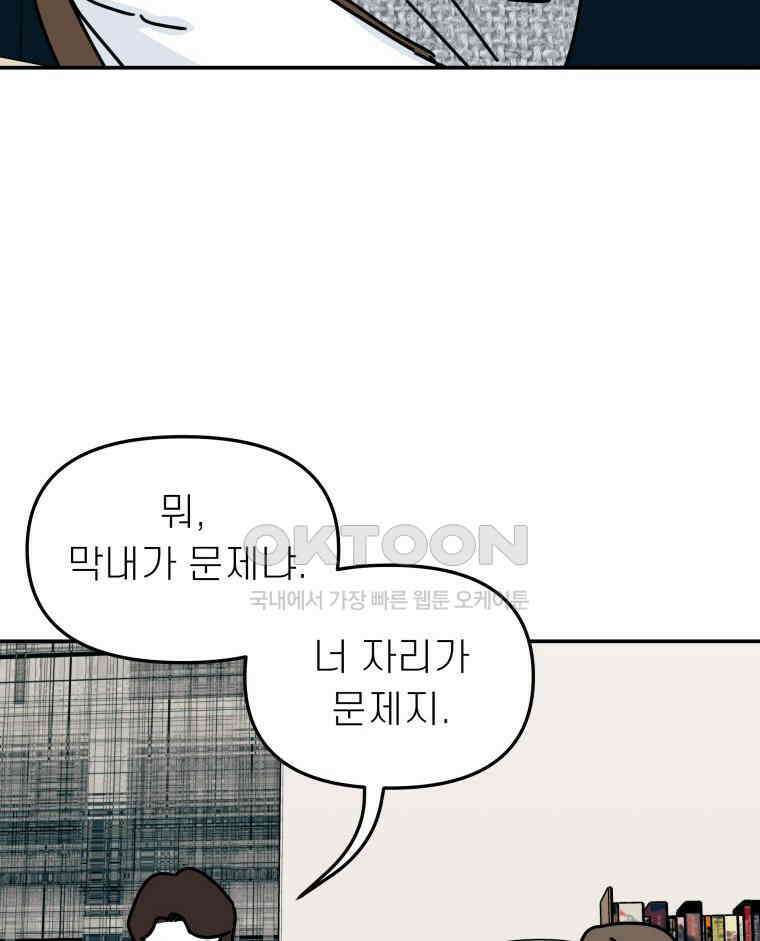적당한 온도 130화 16
