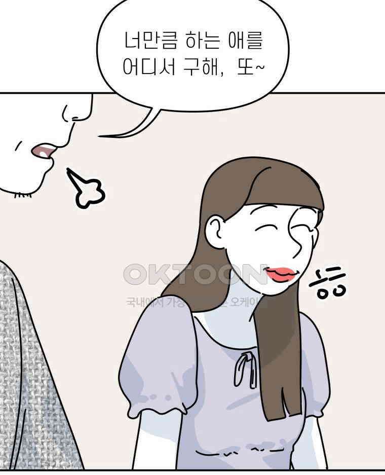 적당한 온도 130화 18