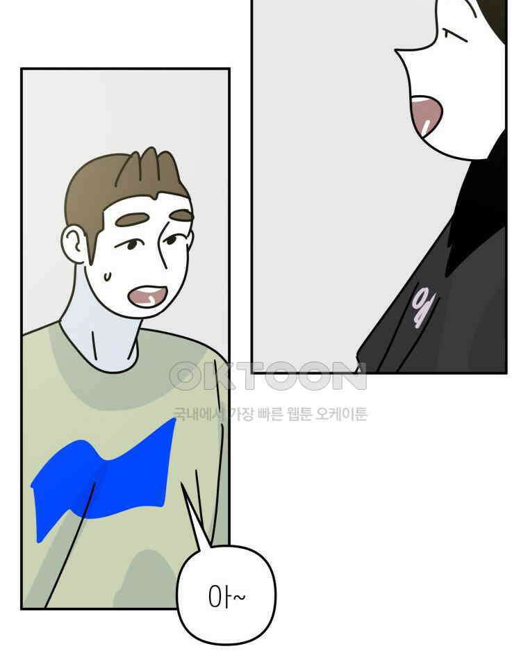 적당한 온도 130화 22