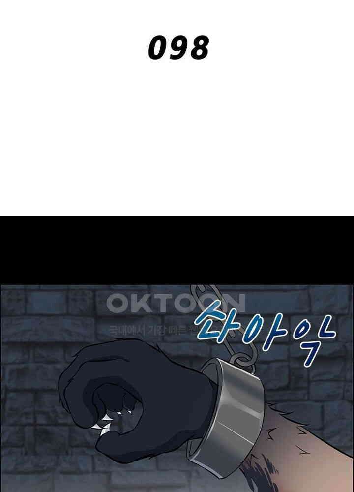 신마천살 98화 2