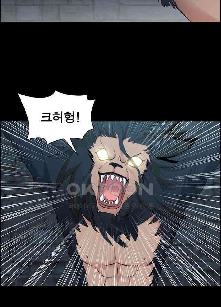 신마천살 98화 3