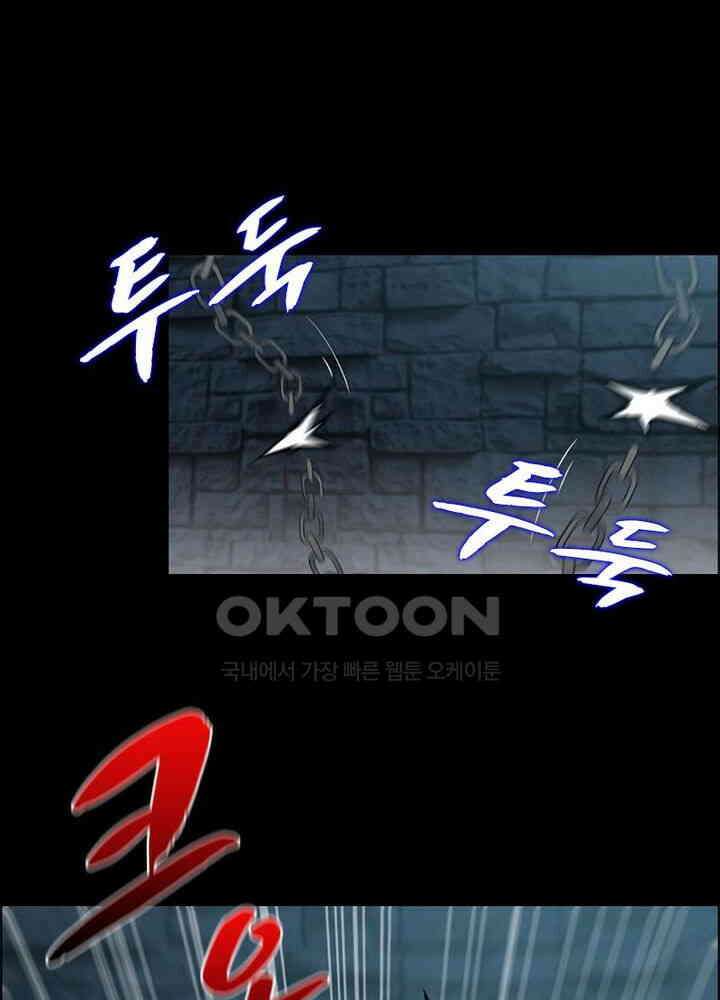 신마천살 98화 4
