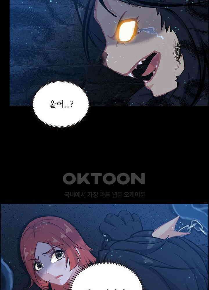 신마천살 98화 11