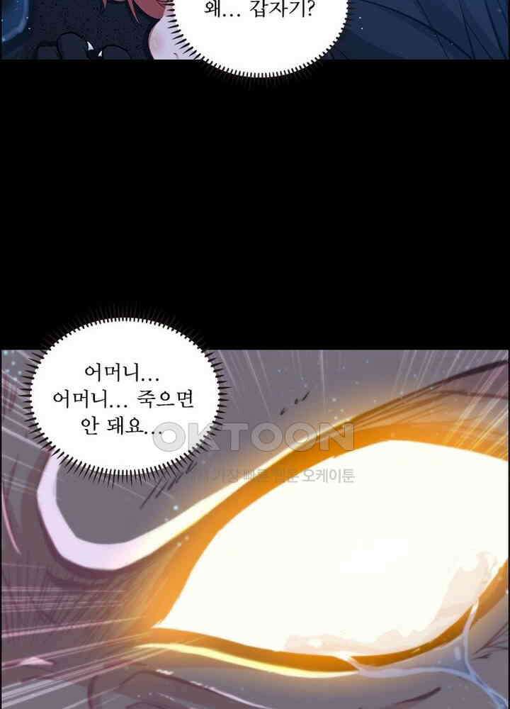 신마천살 98화 12