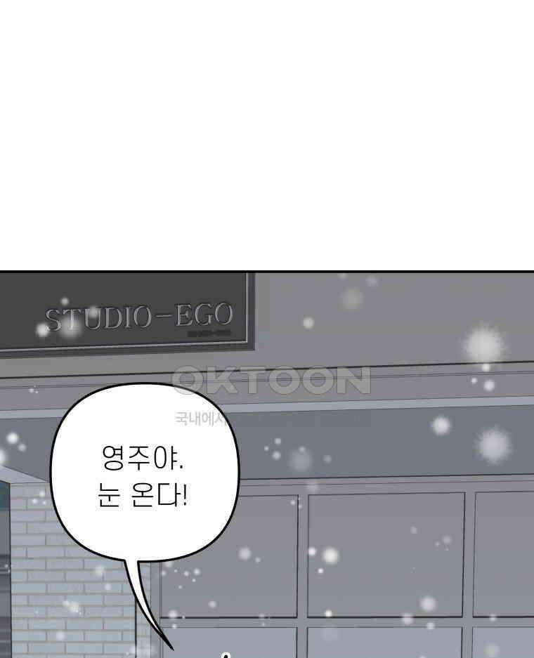 적당한 온도 136화 1