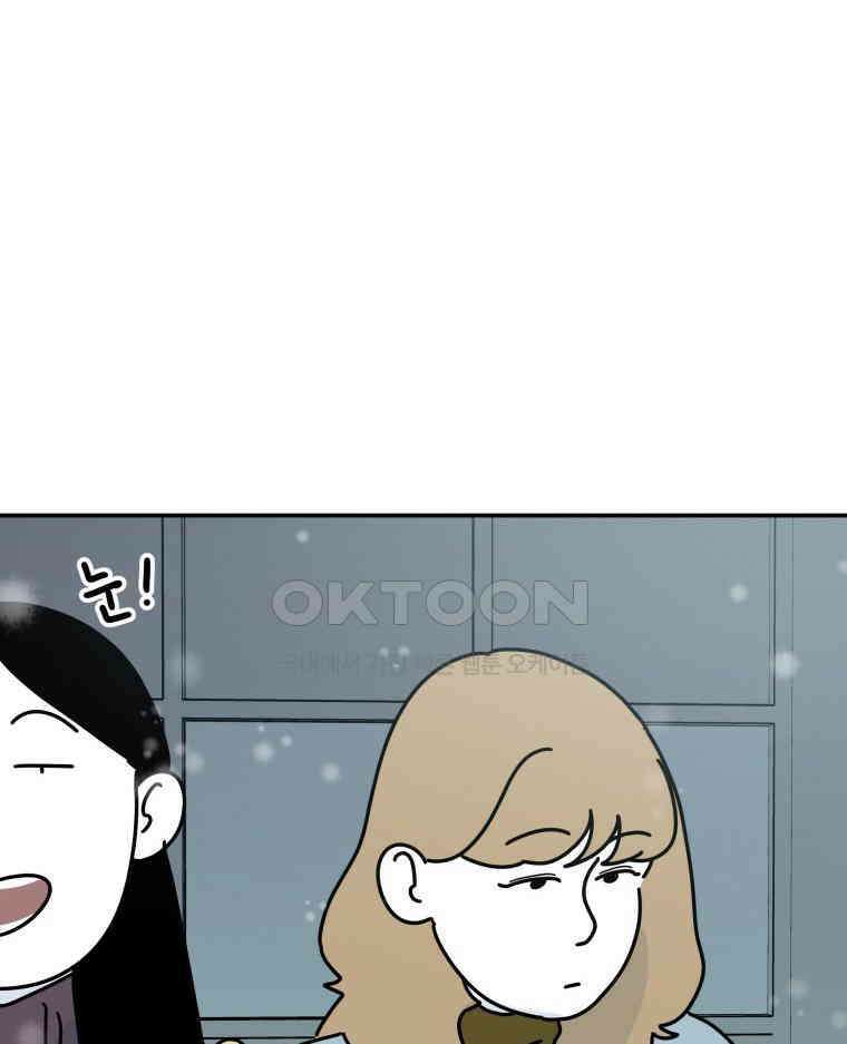 적당한 온도 136화 3