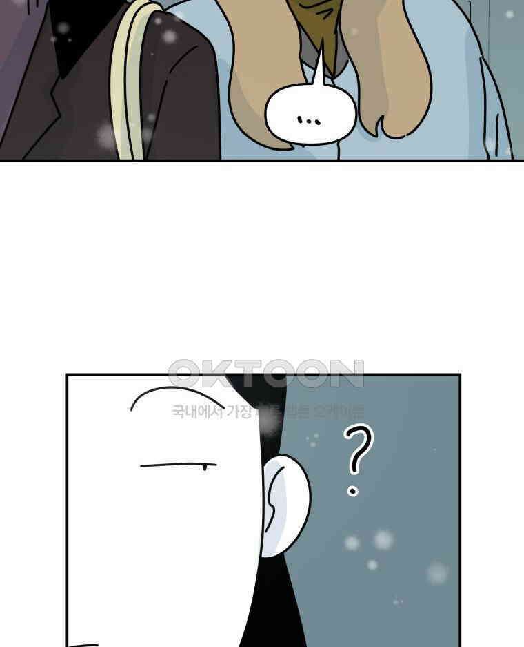 적당한 온도 136화 4