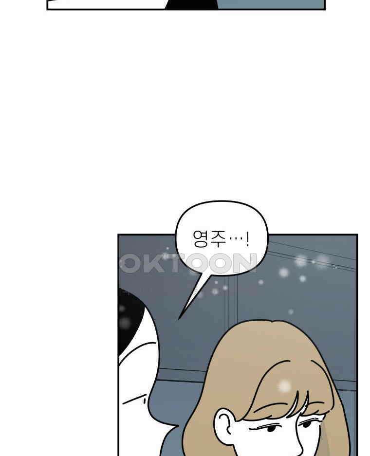 적당한 온도 136화 5