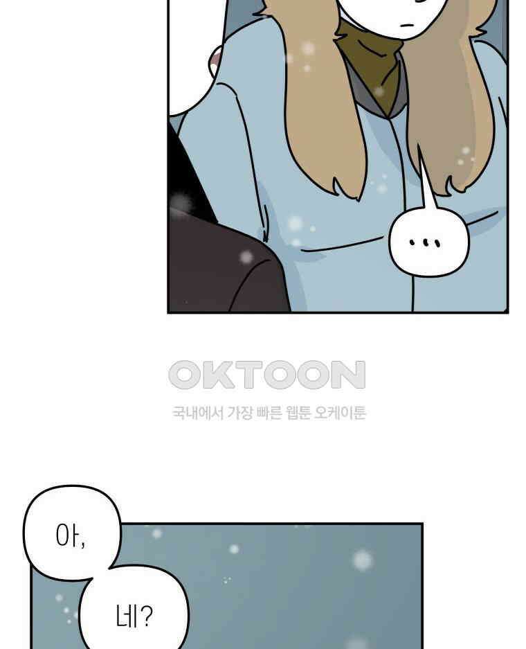 적당한 온도 136화 6