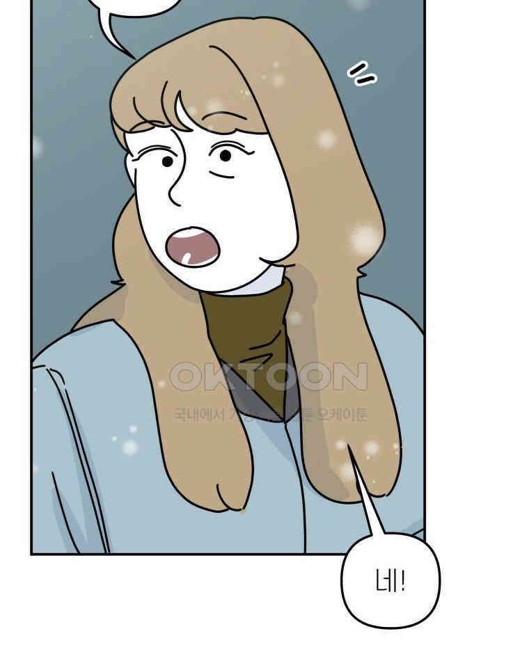 적당한 온도 136화 7