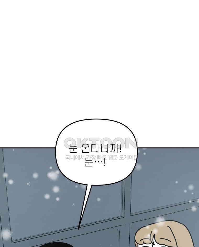 적당한 온도 136화 8