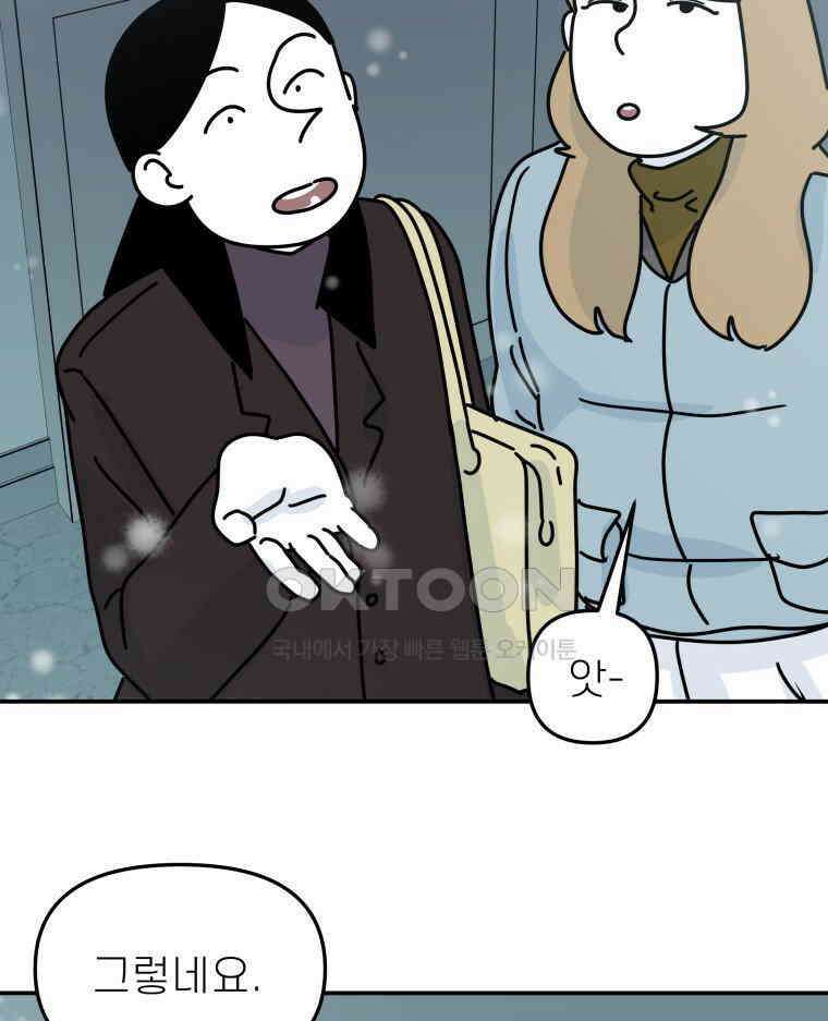 적당한 온도 136화 9