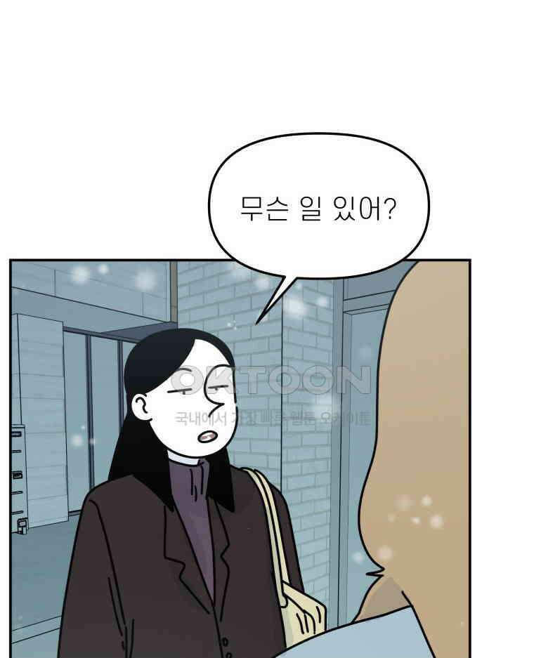 적당한 온도 136화 12