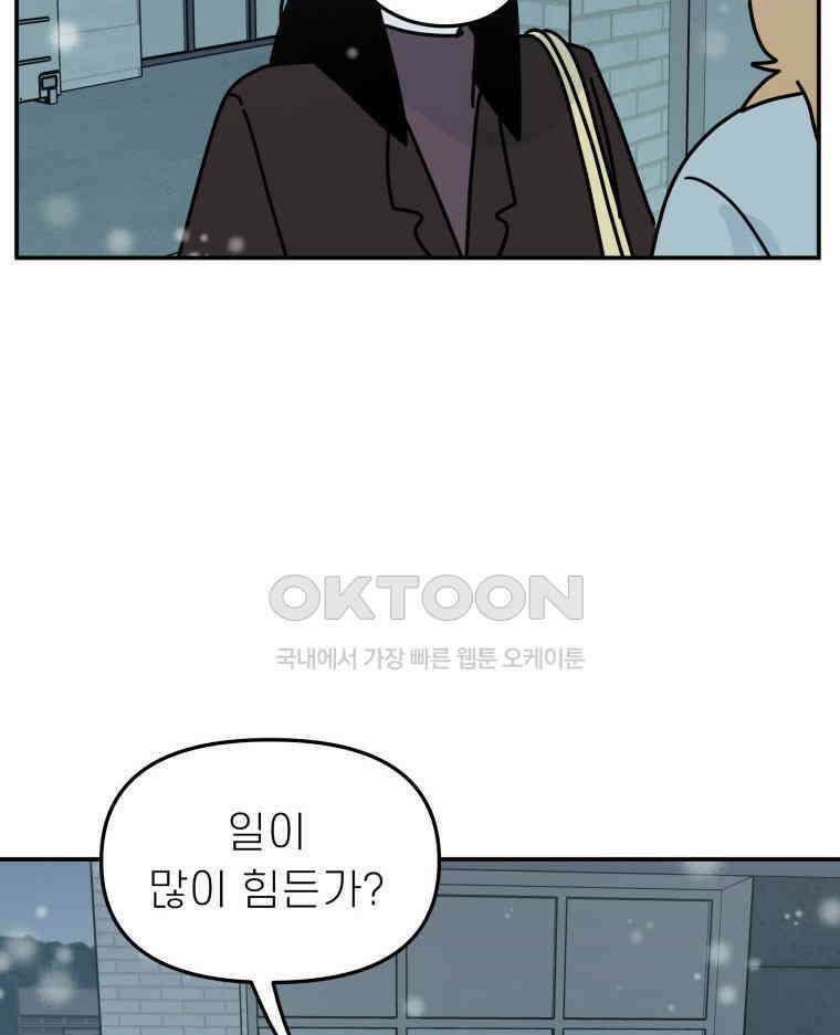 적당한 온도 136화 15