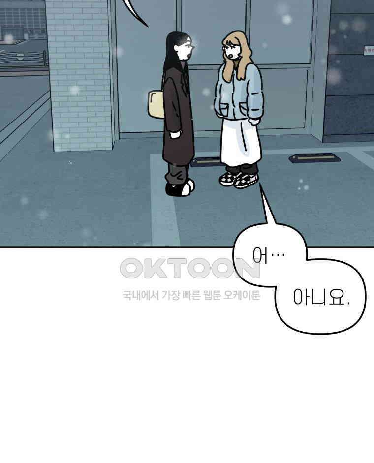 적당한 온도 136화 16