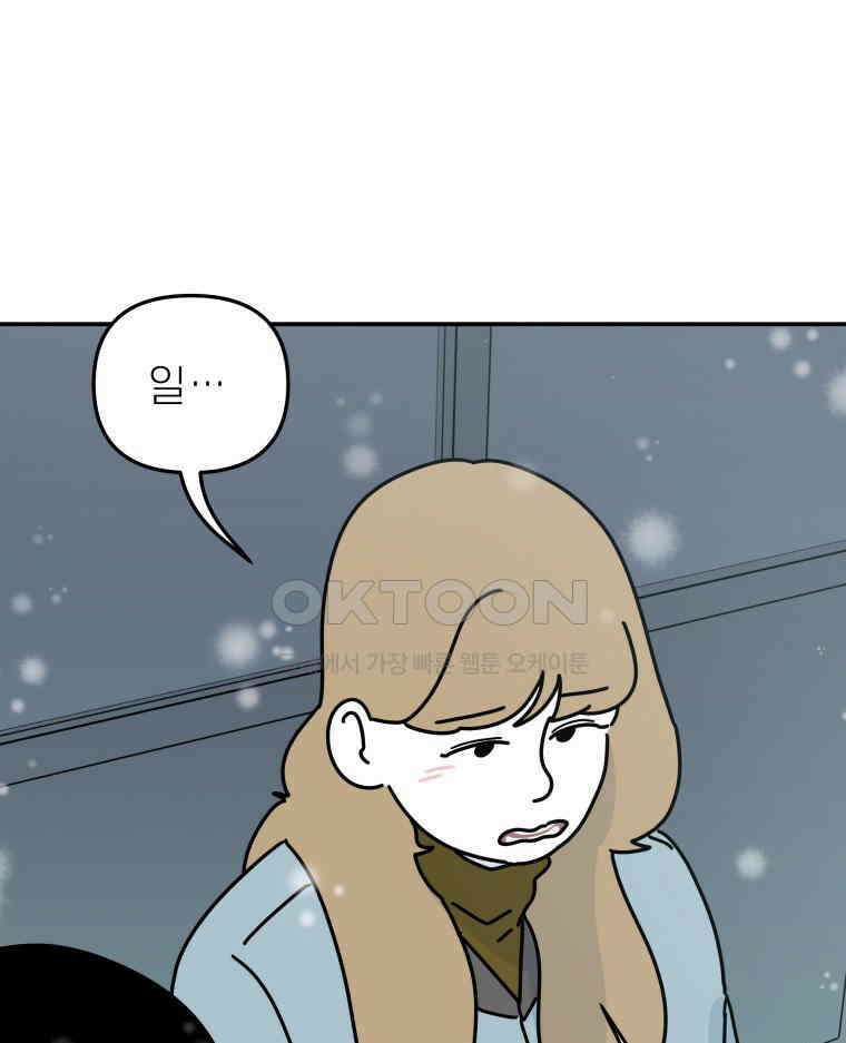 적당한 온도 136화 17