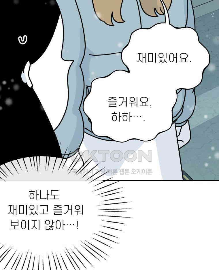 적당한 온도 136화 18