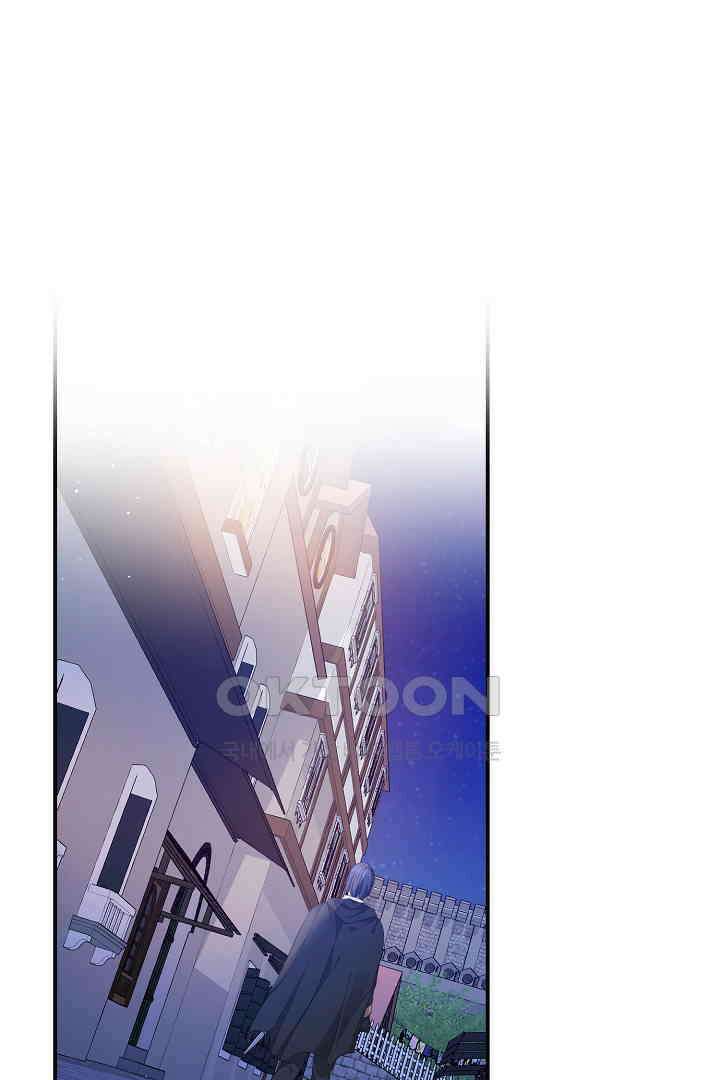 심장에 피는 독화 42화 1