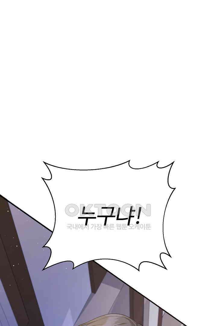 심장에 피는 독화 42화 4