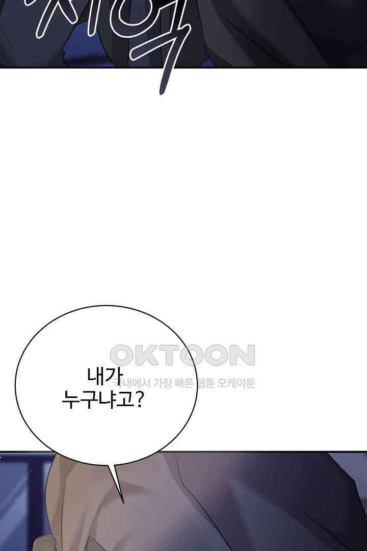 심장에 피는 독화 42화 8
