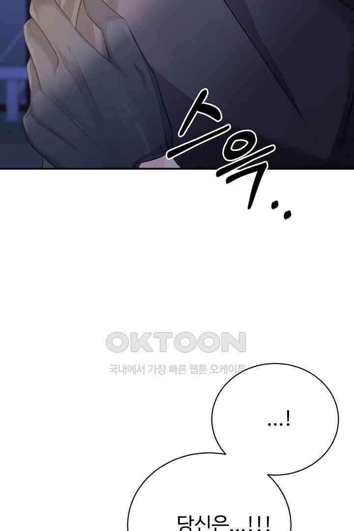 심장에 피는 독화 42화 9