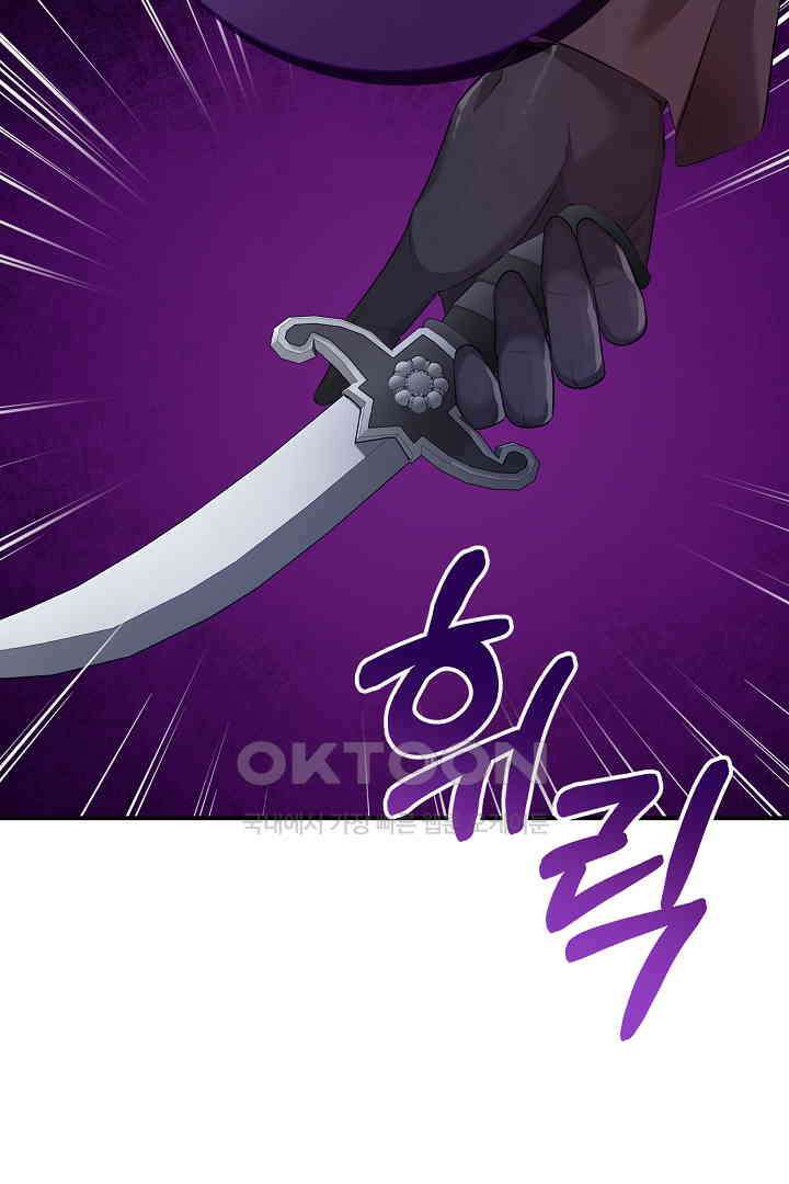 심장에 피는 독화 42화 13