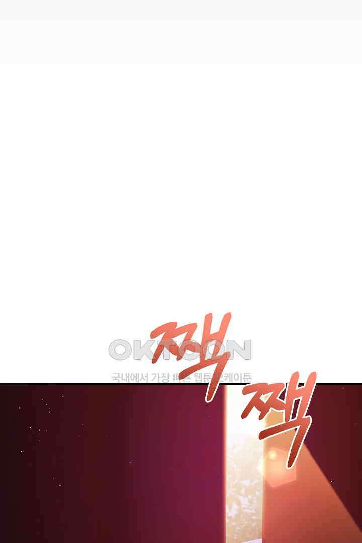 심장에 피는 독화 42화 17