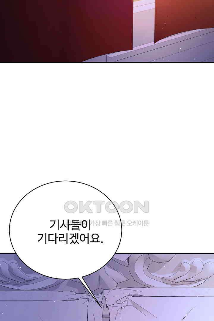 심장에 피는 독화 42화 18