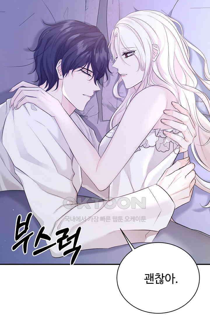 심장에 피는 독화 42화 19