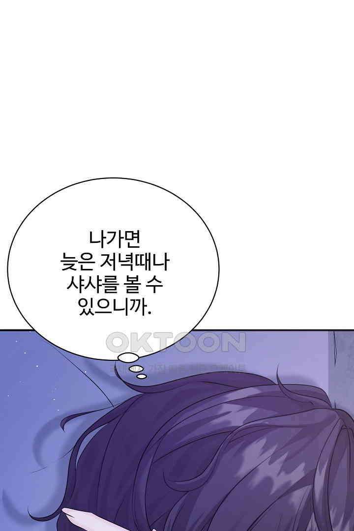 심장에 피는 독화 42화 20