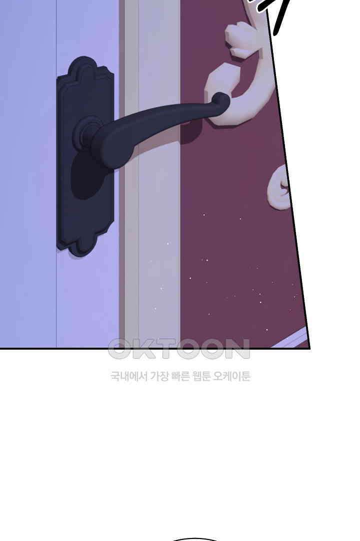 심장에 피는 독화 42화 22